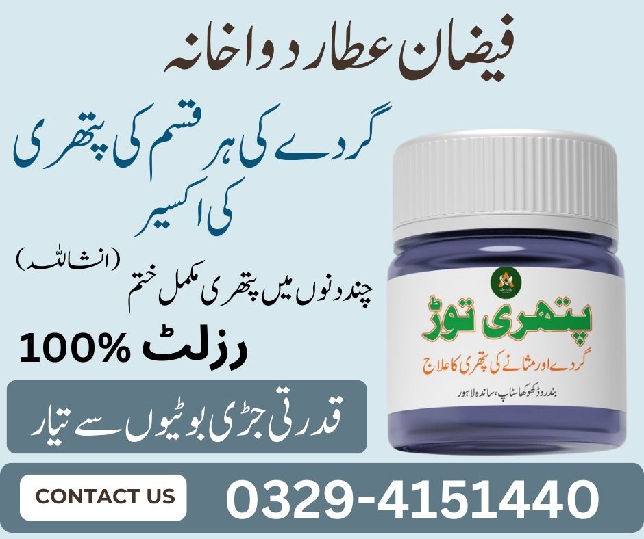 Pathri Tor Capsuls