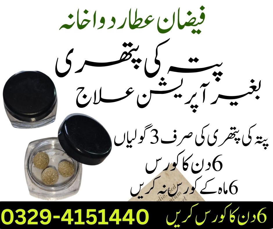 Rahat-E-Pitta